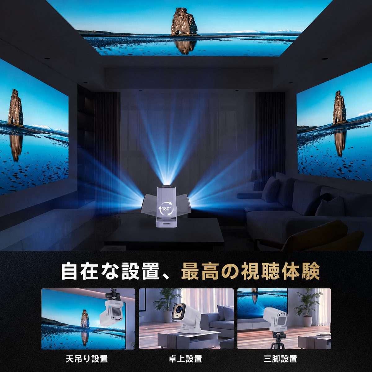 オーラライト PROJECTOR