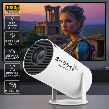 オーラライト PROJECTOR